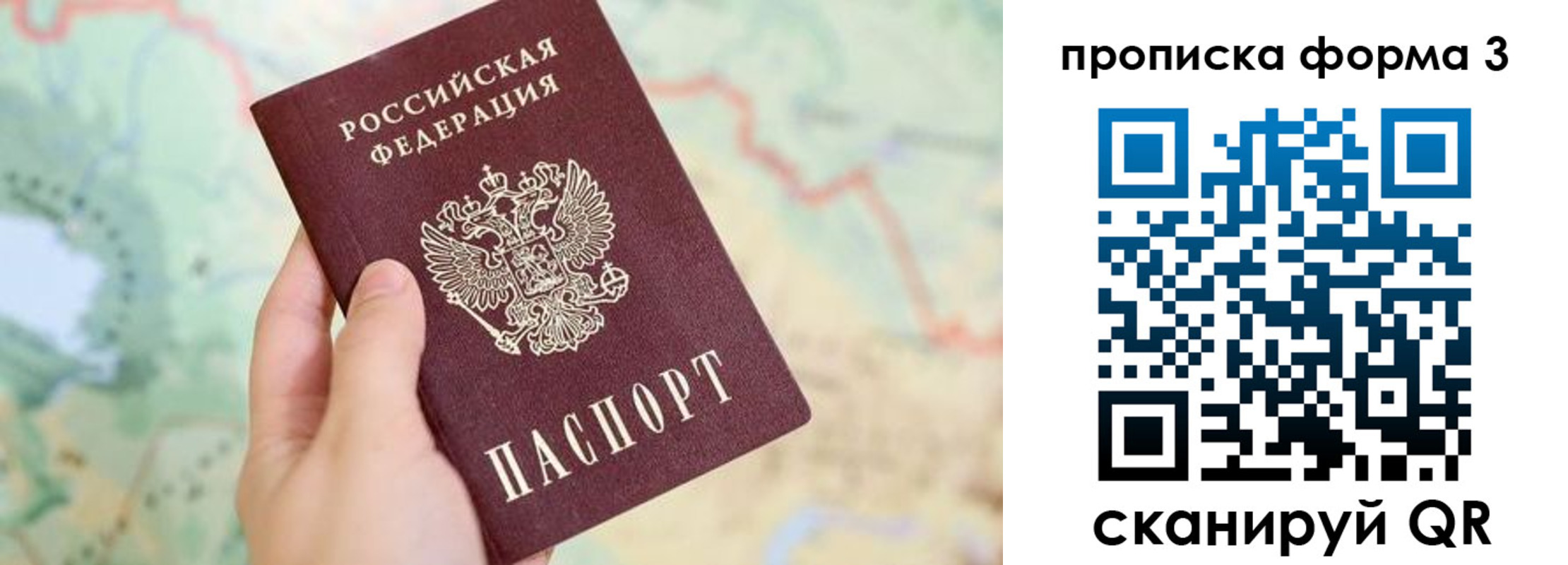 прописка для военкомата в Новоалександровске
